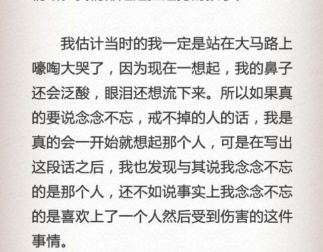《轻文字》我不需要你的祝福@尔曦lin 第12页