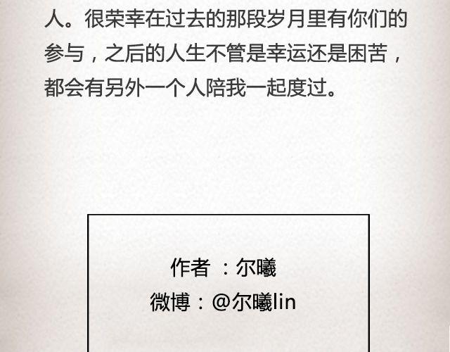 《轻文字》我不需要你的祝福@尔曦lin 第18页