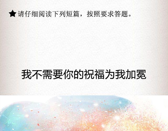 《轻文字》我不需要你的祝福@尔曦lin 第2页