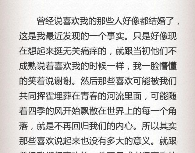 《轻文字》我不需要你的祝福@尔曦lin 第4页