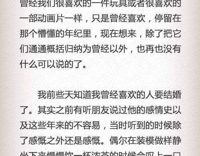 《轻文字》我不需要你的祝福@尔曦lin 第5页