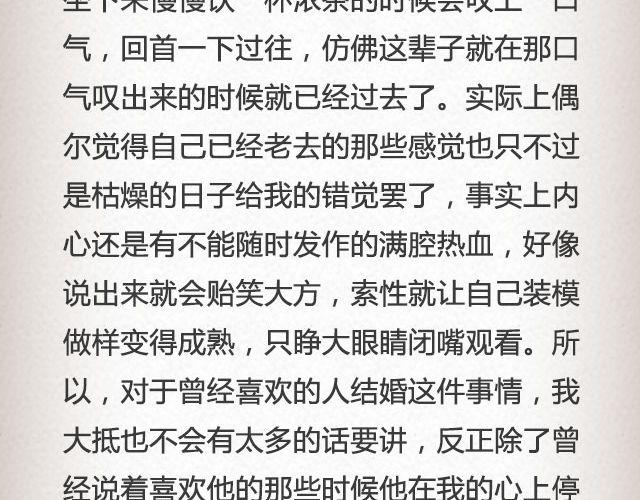 《轻文字》我不需要你的祝福@尔曦lin 第6页
