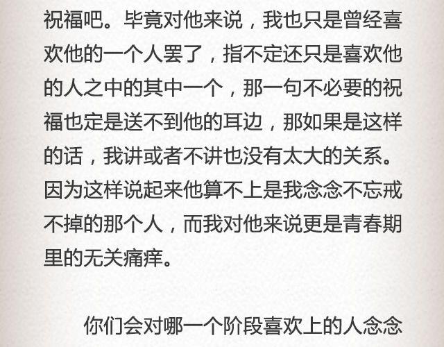 《轻文字》我不需要你的祝福@尔曦lin 第8页