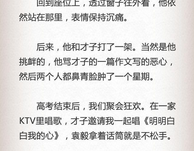《轻文字》而我的门总能接住你的归途 （上）@李荷西 第10页