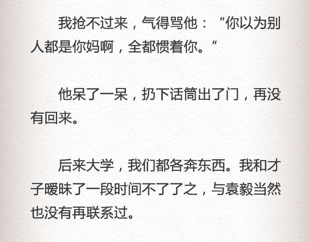 《轻文字》而我的门总能接住你的归途 （上）@李荷西 第11页