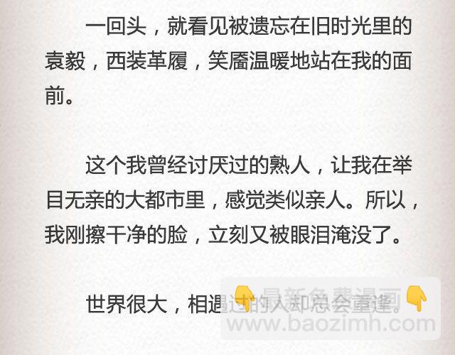 《轻文字》而我的门总能接住你的归途 （上）@李荷西 第17页