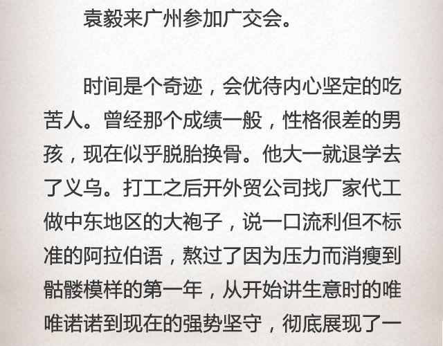 《轻文字》而我的门总能接住你的归途 （上）@李荷西 第18页