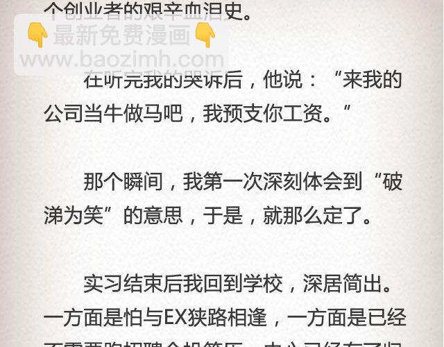 《轻文字》而我的门总能接住你的归途 （上）@李荷西 第19页