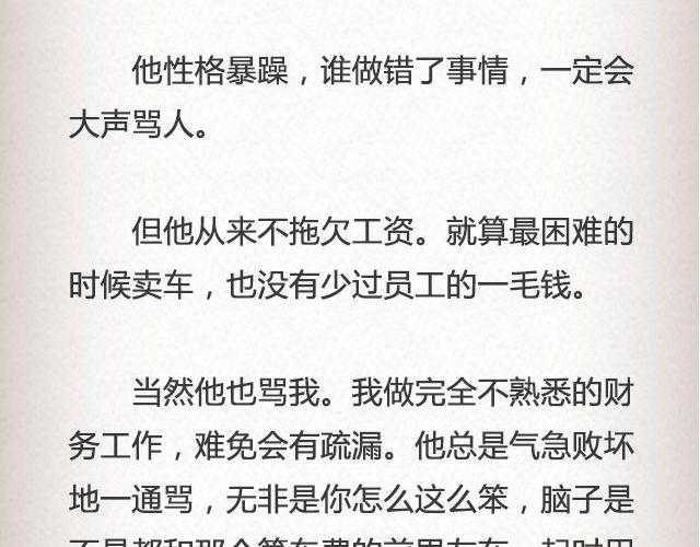 《轻文字》而我的门总能接住你的归途 （上）@李荷西 第24页