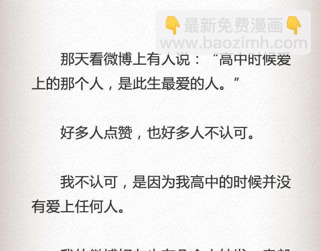 《轻文字》而我的门总能接住你的归途 （上）@李荷西 第4页