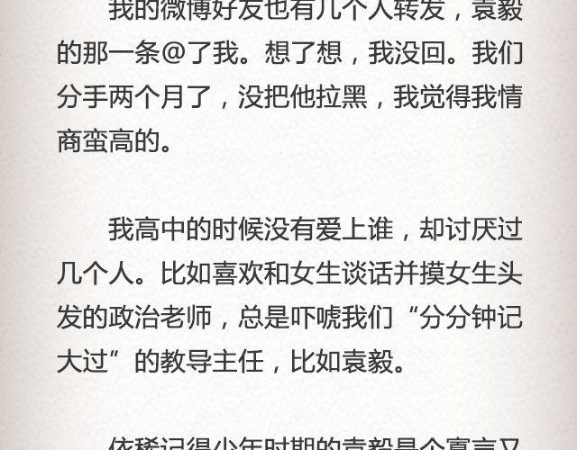 《轻文字》而我的门总能接住你的归途 （上）@李荷西 第5页