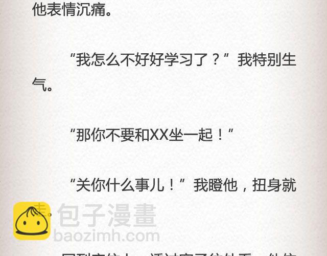 《轻文字》而我的门总能接住你的归途 （上）@李荷西 第9页