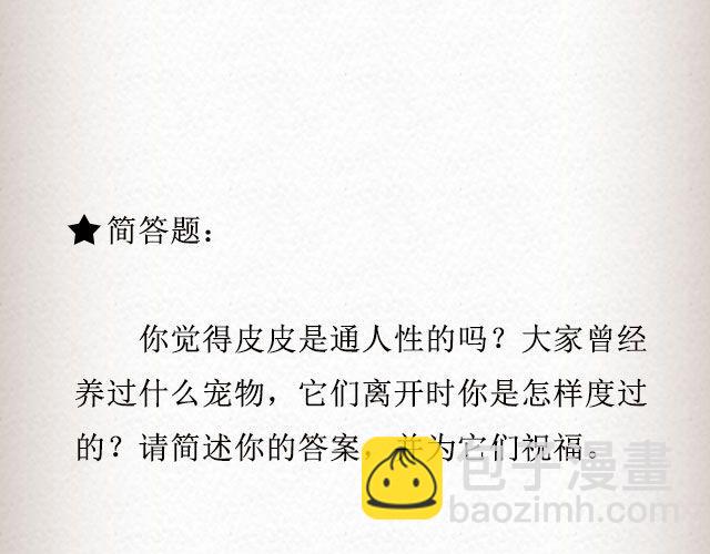 《轻文字》皮皮@韦哥 第11页
