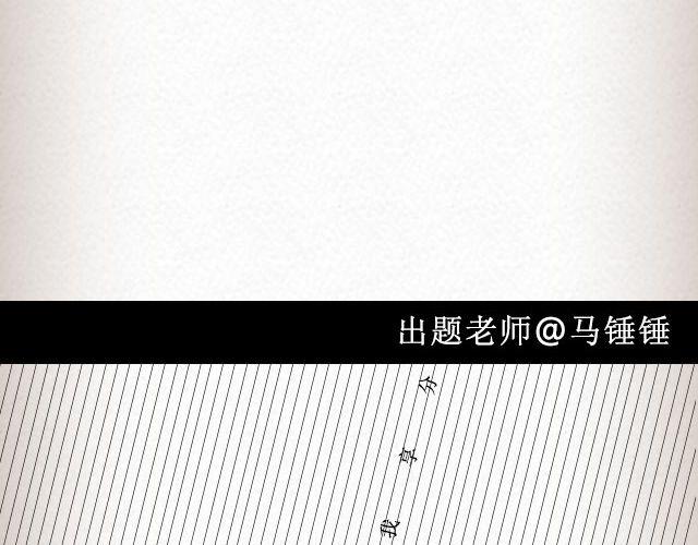 《轻文字》皮皮@韦哥 第12页