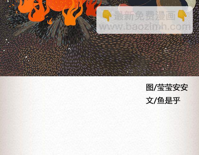 《轻文字》皮皮@韦哥 第4页