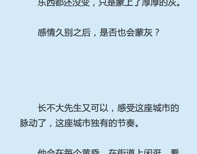 《轻文字》你来了，我当你不会走@仨亿H 第16页