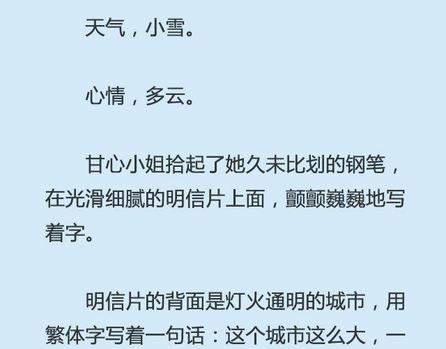 《轻文字》你来了，我当你不会走@仨亿H 第3页