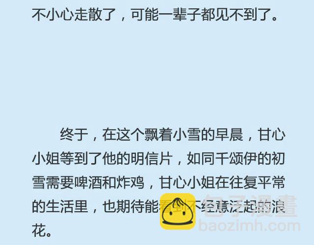 《轻文字》你来了，我当你不会走@仨亿H 第4页