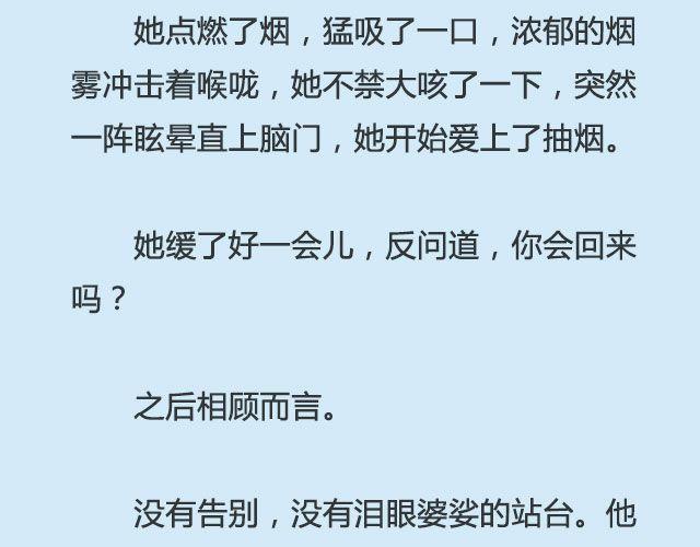 《轻文字》你来了，我当你不会走@仨亿H 第9页