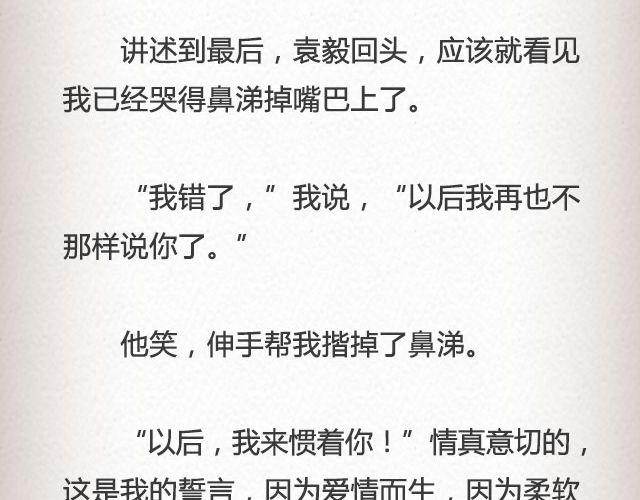 《轻文字》而我的门总能接住你的归途 （下） @李荷西 第10页