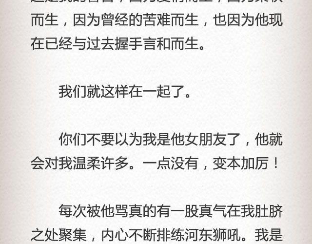 《轻文字》而我的门总能接住你的归途 （下） @李荷西 第11页