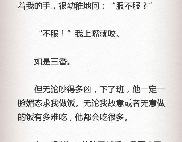 《轻文字》而我的门总能接住你的归途 （下） @李荷西 第13页