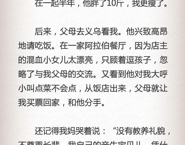 《轻文字》而我的门总能接住你的归途 （下） @李荷西 第14页