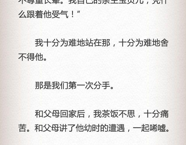 《轻文字》而我的门总能接住你的归途 （下） @李荷西 第15页