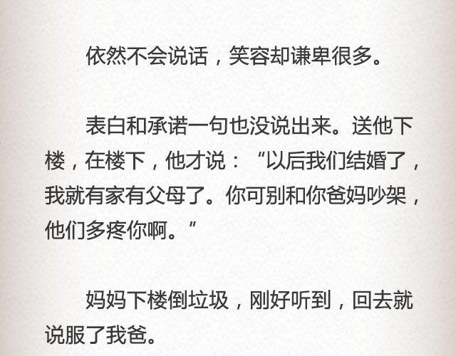 《轻文字》而我的门总能接住你的归途 （下） @李荷西 第17页
