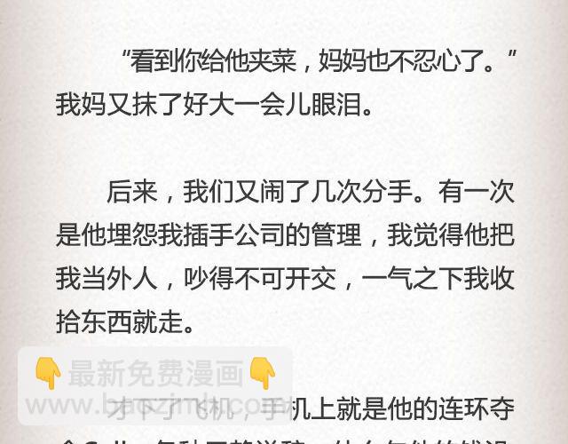 《轻文字》而我的门总能接住你的归途 （下） @李荷西 第18页
