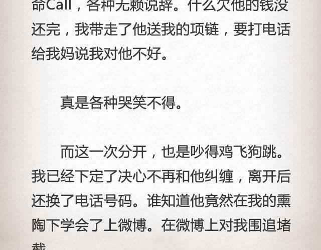 《轻文字》而我的门总能接住你的归途 （下） @李荷西 第19页