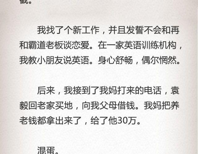 《轻文字》而我的门总能接住你的归途 （下） @李荷西 第20页