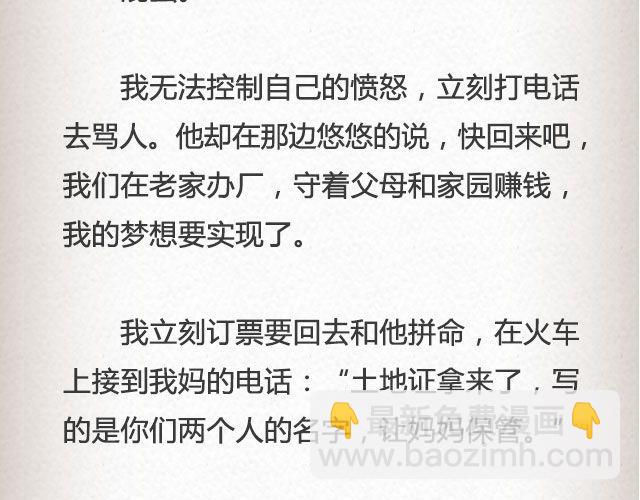 《轻文字》而我的门总能接住你的归途 （下） @李荷西 第21页