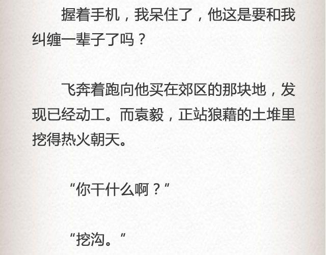 《轻文字》而我的门总能接住你的归途 （下） @李荷西 第22页