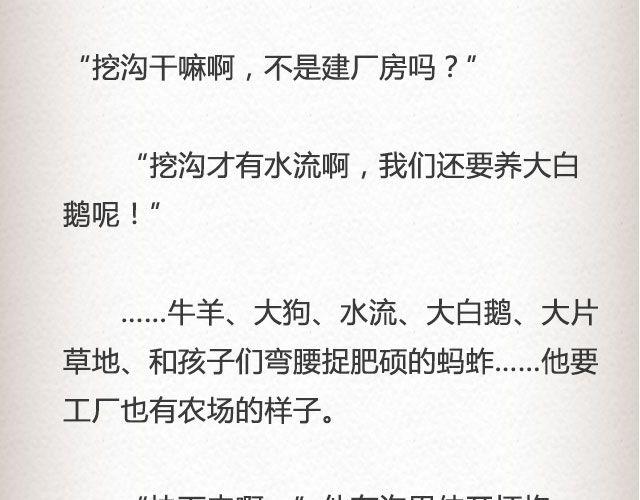《轻文字》而我的门总能接住你的归途 （下） @李荷西 第23页