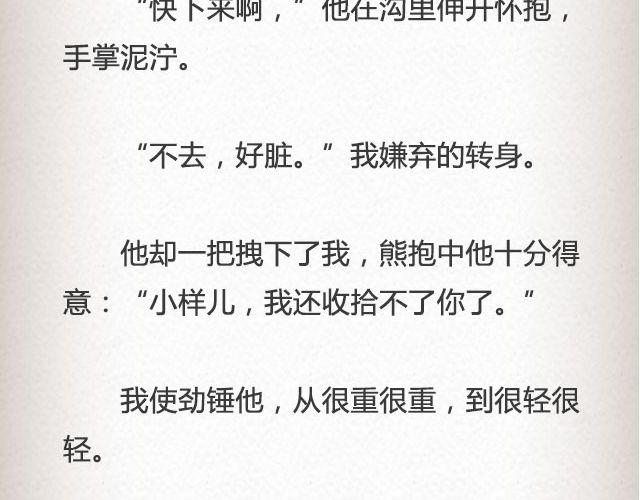 《轻文字》而我的门总能接住你的归途 （下） @李荷西 第24页