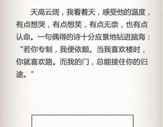 《轻文字》而我的门总能接住你的归途 （下） @李荷西 第25页