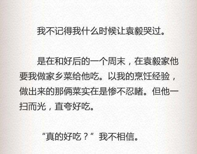 《轻文字》而我的门总能接住你的归途 （下） @李荷西 第5页