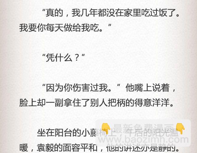 《轻文字》而我的门总能接住你的归途 （下） @李荷西 第6页