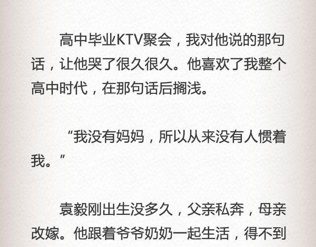 《轻文字》而我的门总能接住你的归途 （下） @李荷西 第7页