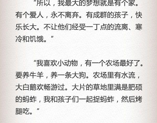 《轻文字》而我的门总能接住你的归途 （下） @李荷西 第9页