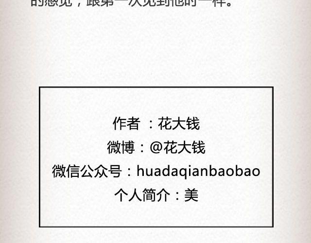 《轻文字》男孩在0号线上 （上） @花大钱 第18页