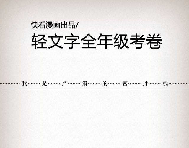 《轻文字》男孩在0号线上 （上） @花大钱 第1页