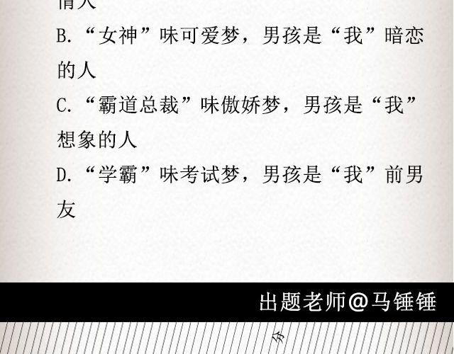 《轻文字》男孩在0号线上 （上） @花大钱 第20页