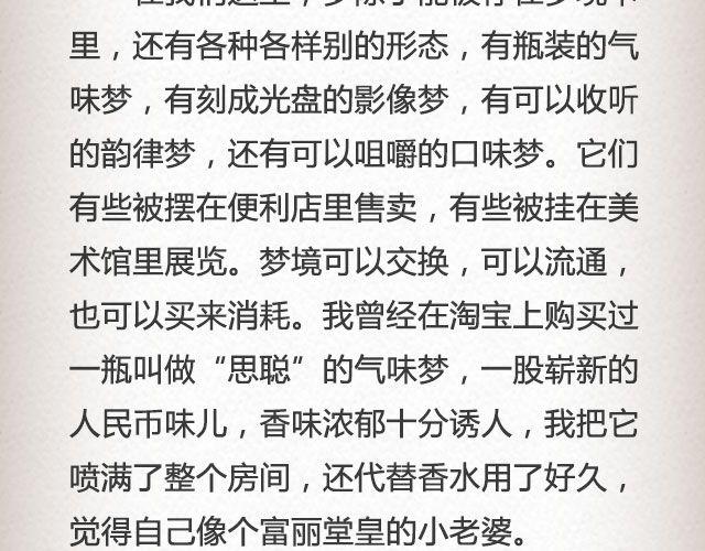 《轻文字》男孩在0号线上 （上） @花大钱 第9页