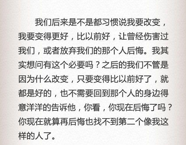 《轻文字》我不需要你的祝福@尔曦lin 第13页
