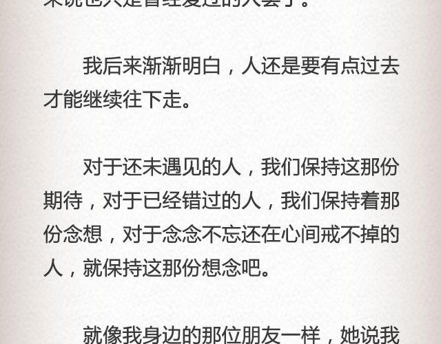 《轻文字》我不需要你的祝福@尔曦lin 第16页