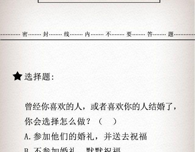 《轻文字》我不需要你的祝福@尔曦lin 第19页