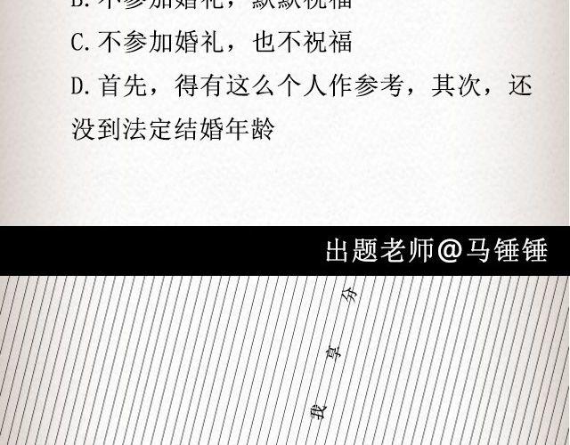 《轻文字》我不需要你的祝福@尔曦lin 第20页
