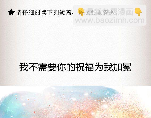 《轻文字》我不需要你的祝福@尔曦lin 第2页